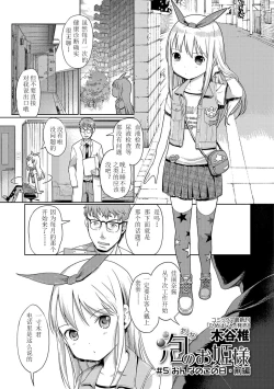 Page 2 of Awa no Ohime-sama # 5 Onnanoko no Hi Zenpen