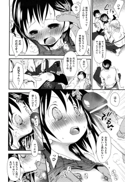 Page 100 of Koisuru Pantsu