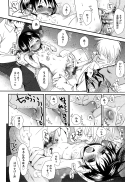 Page 104 of Koisuru Pantsu