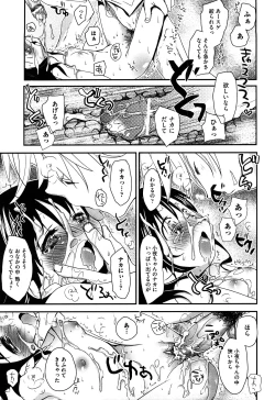 Page 107 of Koisuru Pantsu