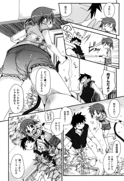 Page 10 of Koisuru Pantsu