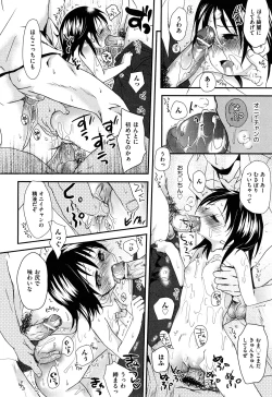 Page 112 of Koisuru Pantsu