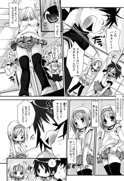 Page 118 of Koisuru Pantsu