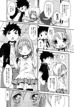 Page 119 of Koisuru Pantsu