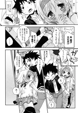 Page 120 of Koisuru Pantsu