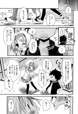 Page 121 of Koisuru Pantsu