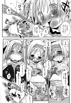 Page 128 of Koisuru Pantsu