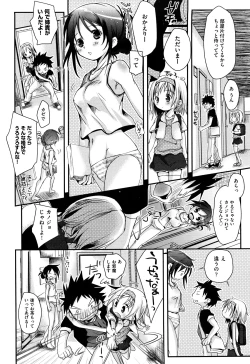 Page 144 of Koisuru Pantsu