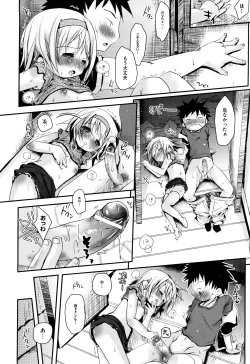 Page 154 of Koisuru Pantsu