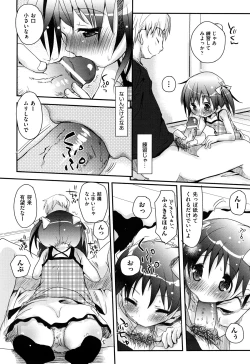 Page 190 of Koisuru Pantsu