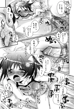 Page 197 of Koisuru Pantsu