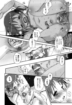 Page 28 of Koisuru Pantsu