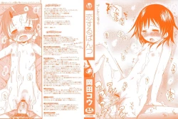 Page 2 of Koisuru Pantsu