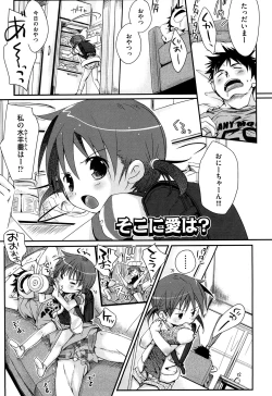 Page 37 of Koisuru Pantsu