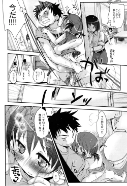 Page 44 of Koisuru Pantsu