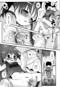 Page 45 of Koisuru Pantsu