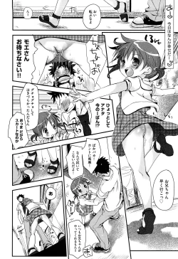 Page 56 of Koisuru Pantsu