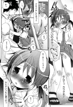 Page 61 of Koisuru Pantsu