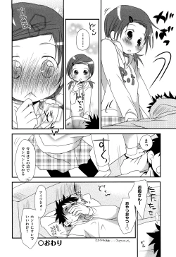 Page 80 of Koisuru Pantsu