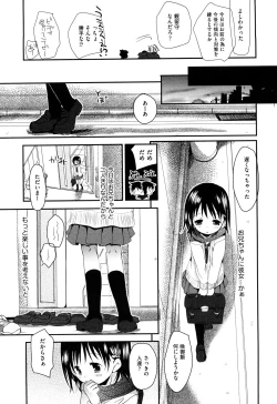 Page 85 of Koisuru Pantsu