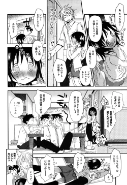 Page 90 of Koisuru Pantsu