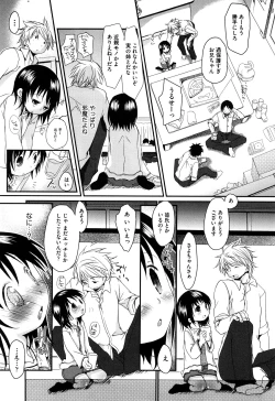 Page 91 of Koisuru Pantsu