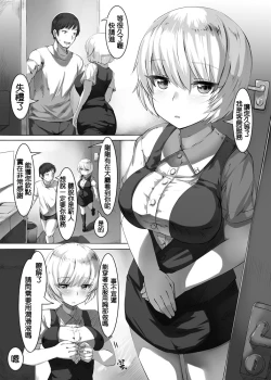Page 2 of Shinjin-chan no Arbeit Room Service Hen