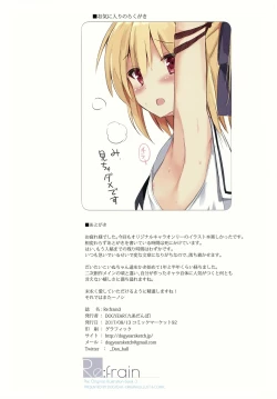 Page 21 of Re:frain3