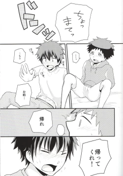 Page 12 of Nii-chan Namen na yo!