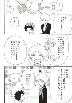 Page 15 of Nii-chan Namen na yo!