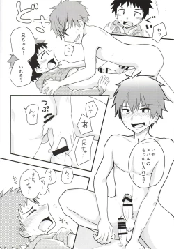 Page 37 of Nii-chan Namen na yo!