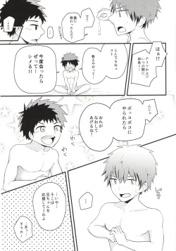 Page 40 of Nii-chan Namen na yo!