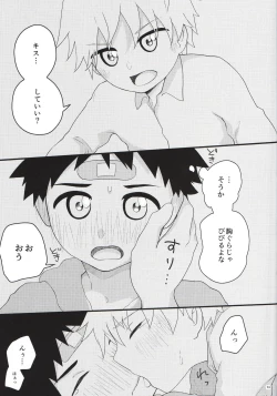 Page 12 of Akogare Gottsunko