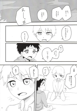 Page 15 of Akogare Gottsunko