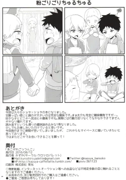 Page 29 of Akogare Gottsunko