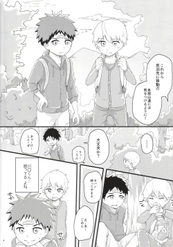 Page 5 of Akogare Gottsunko