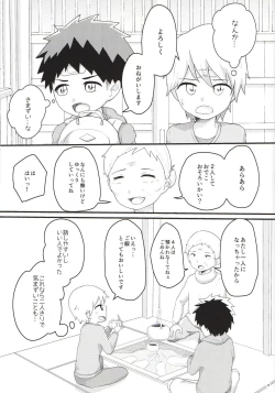 Page 8 of Akogare Gottsunko