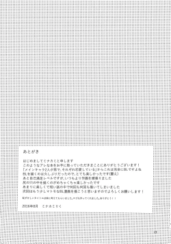 Page 16 of Onii-chan no Koibito Sex Keikaku