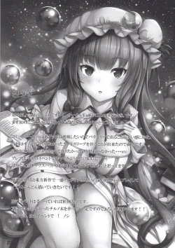 Page 16 of Misshitsu Kanbyou