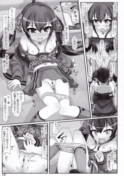 Page 13 of Lolicon dake janai!