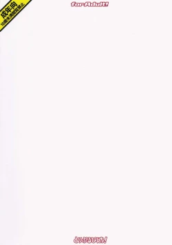 Page 20 of Lolicon dake janai!