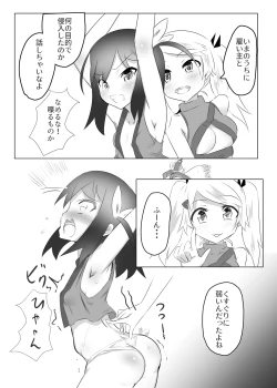 Page 15 of Kusuguri Kunoichi Retsuden