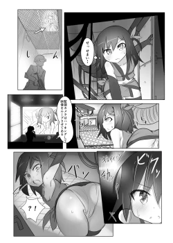 Page 6 of Kusuguri Kunoichi Retsuden