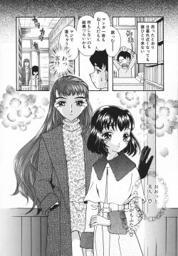 Page 117 of Ero Hime Medeya