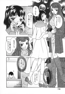 Page 119 of Ero Hime Medeya
