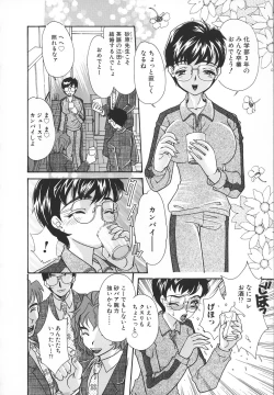 Page 137 of Ero Hime Medeya