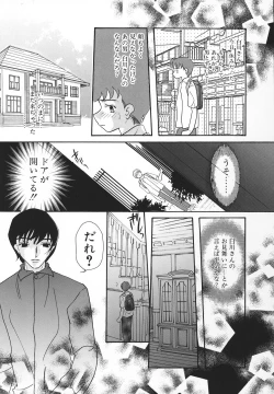Page 14 of Ero Hime Medeya