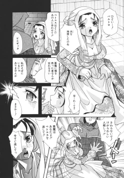 Page 153 of Ero Hime Medeya