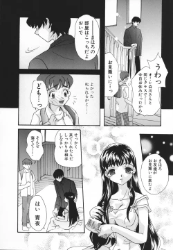 Page 15 of Ero Hime Medeya