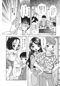 Page 27 of Ero Hime Medeya